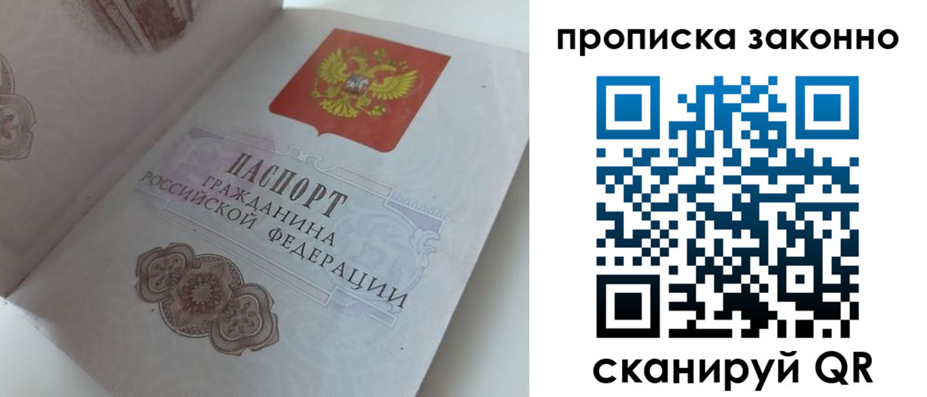 временная регистрация адрес в Орске