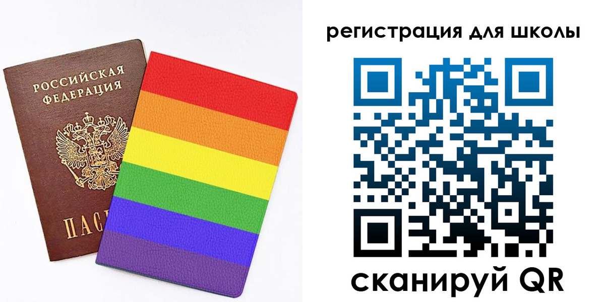 временная регистрация для школы в Орске