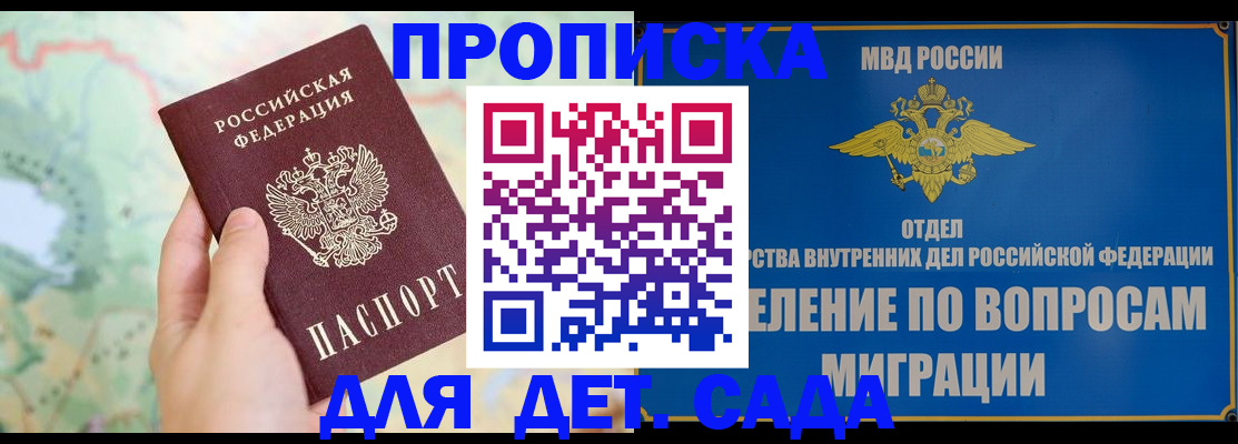 миграционный учет в Орске